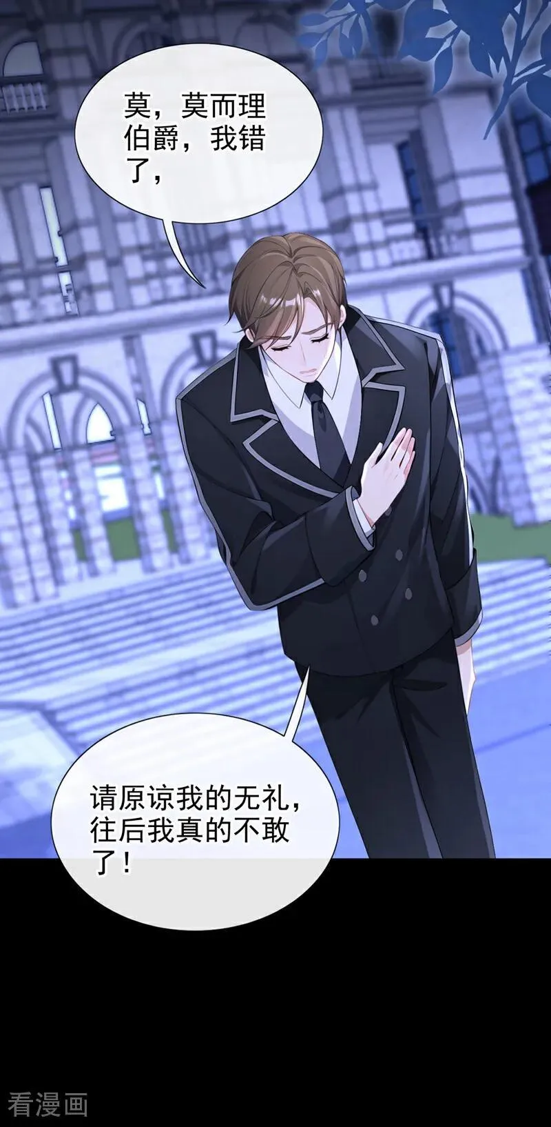 第147话 手腕是谁咬的？11