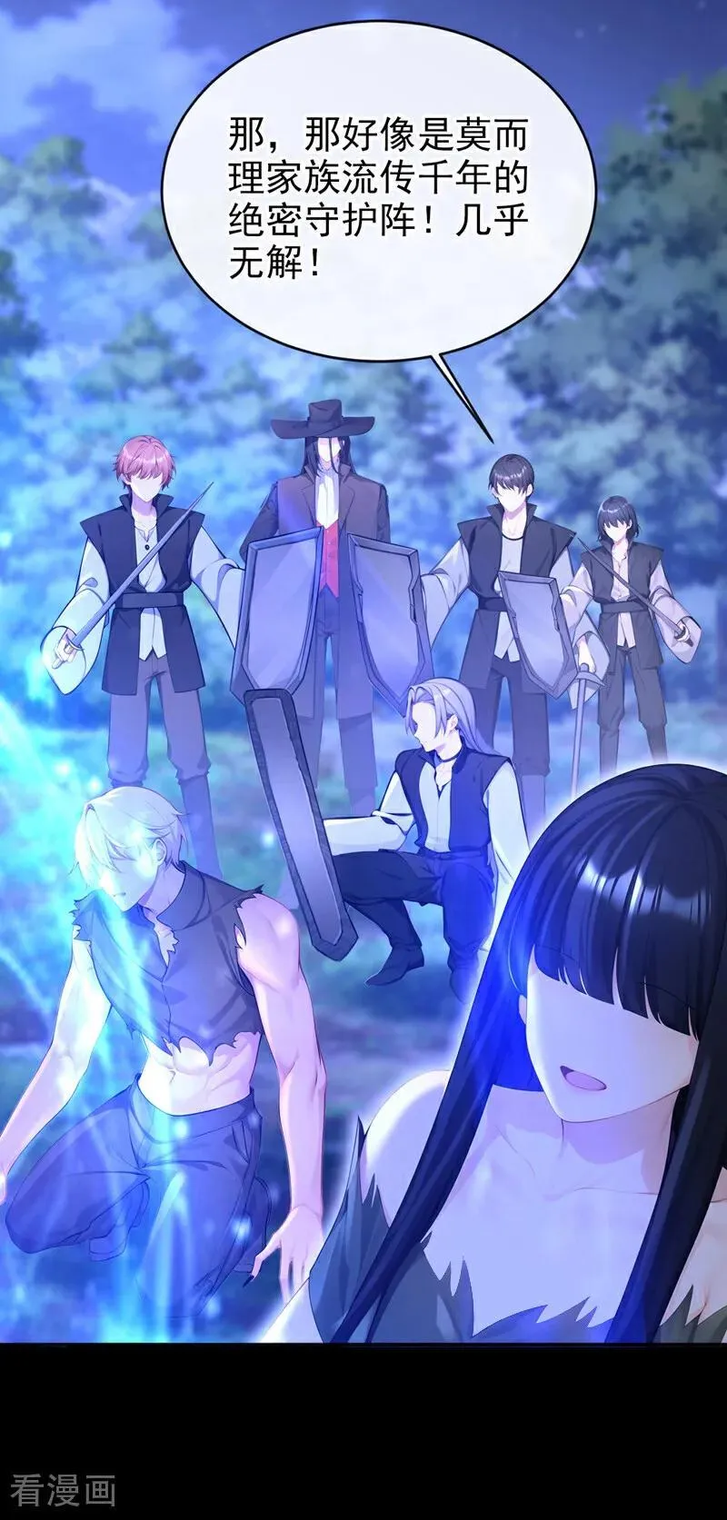第152话 男主出事了？！33