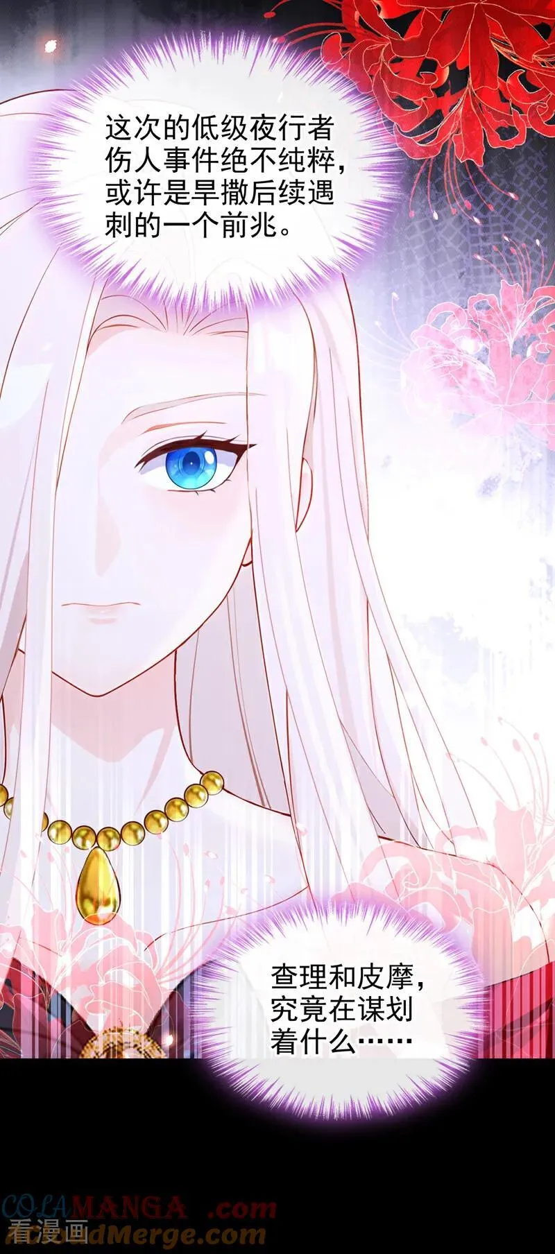 第151话 他竟向我求婚？！8