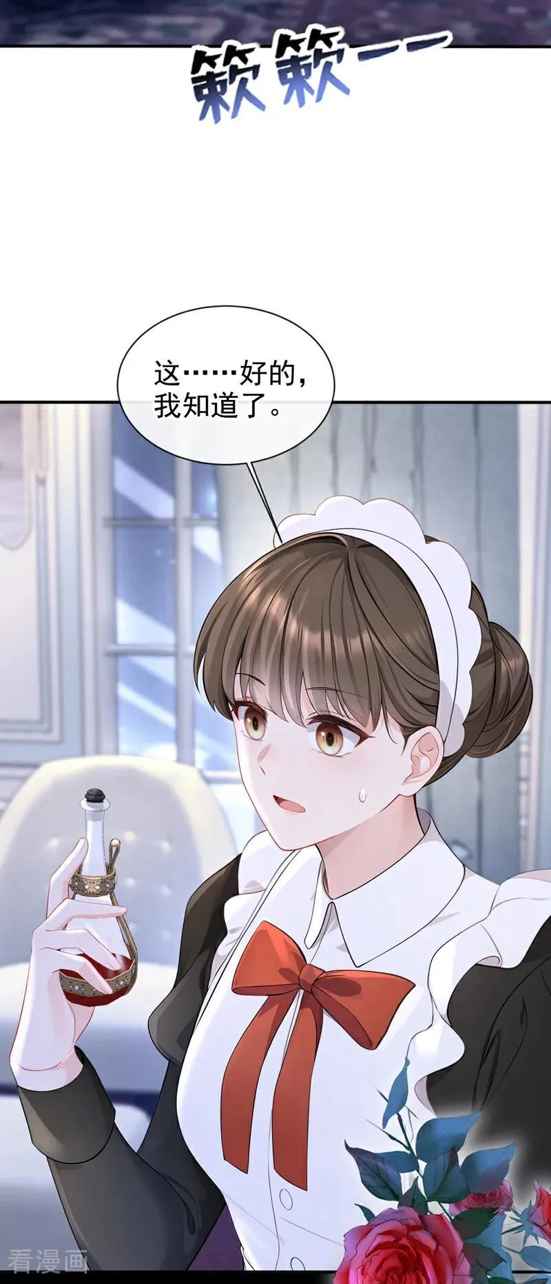 第155话 你别走！29