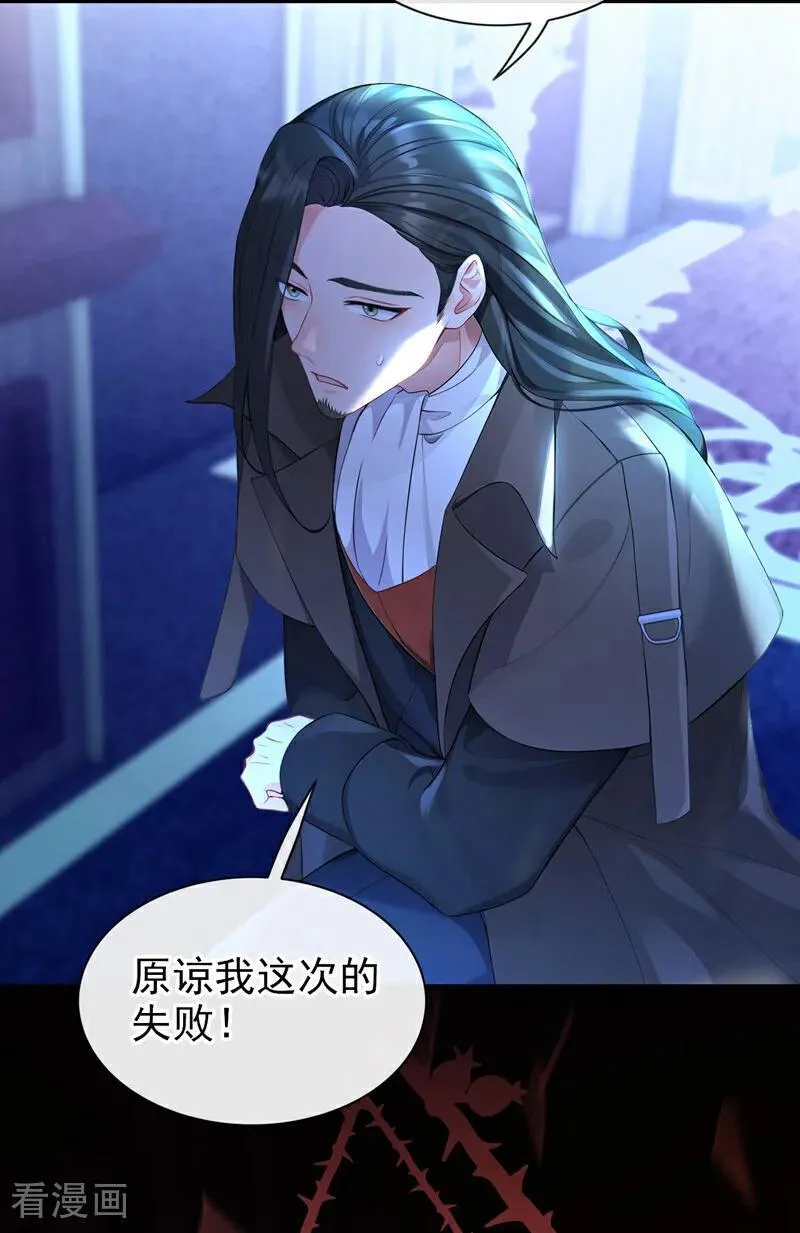 第154话 你别骗我了！29