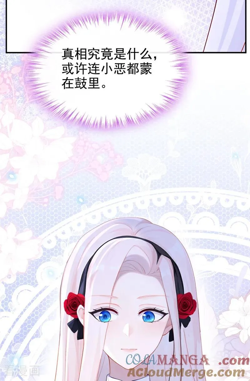第148话 男主吃醋了？38
