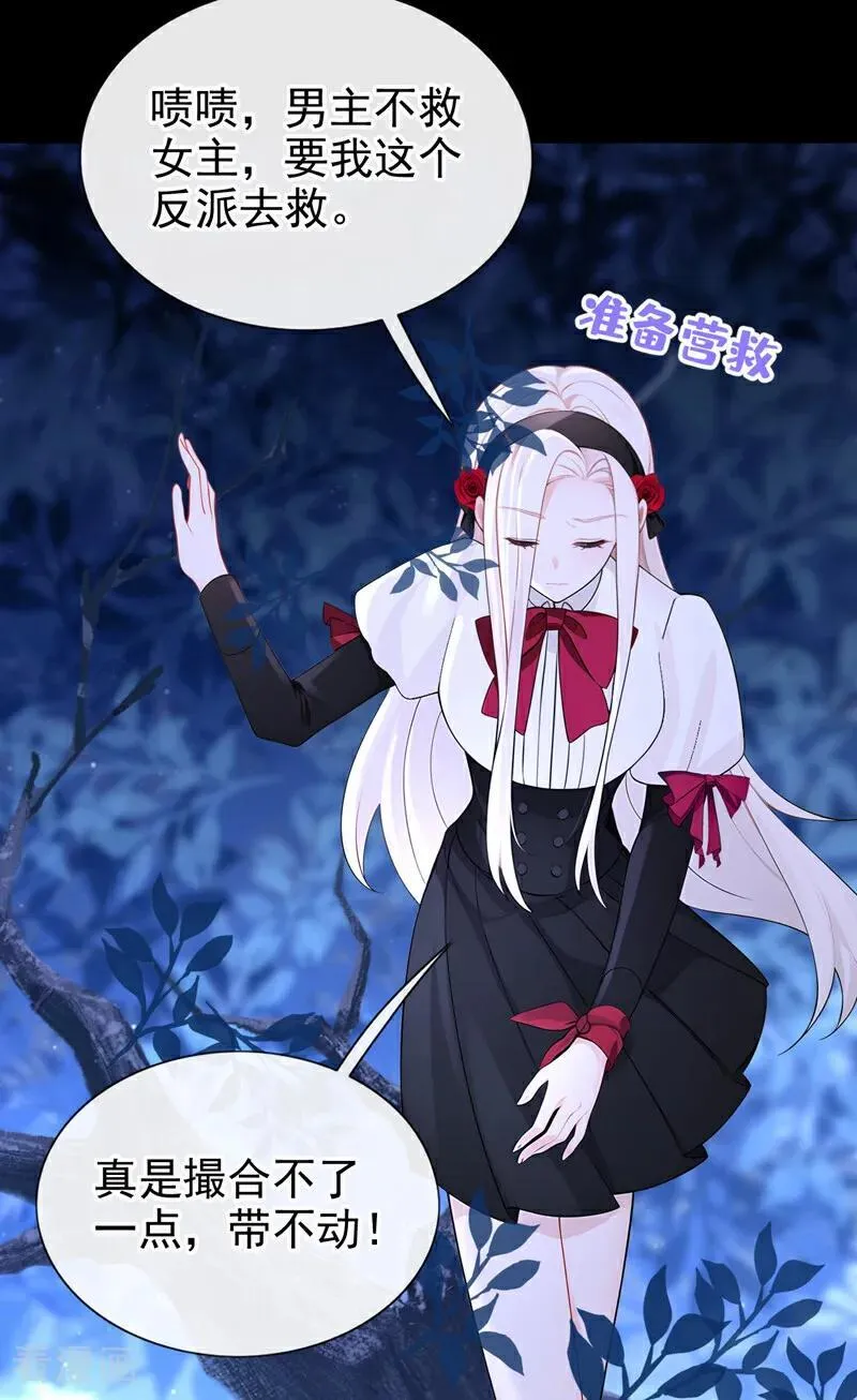 第147话 手腕是谁咬的？3