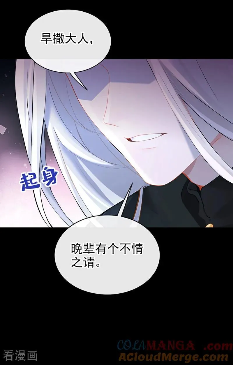 第151话 他竟向我求婚？！10