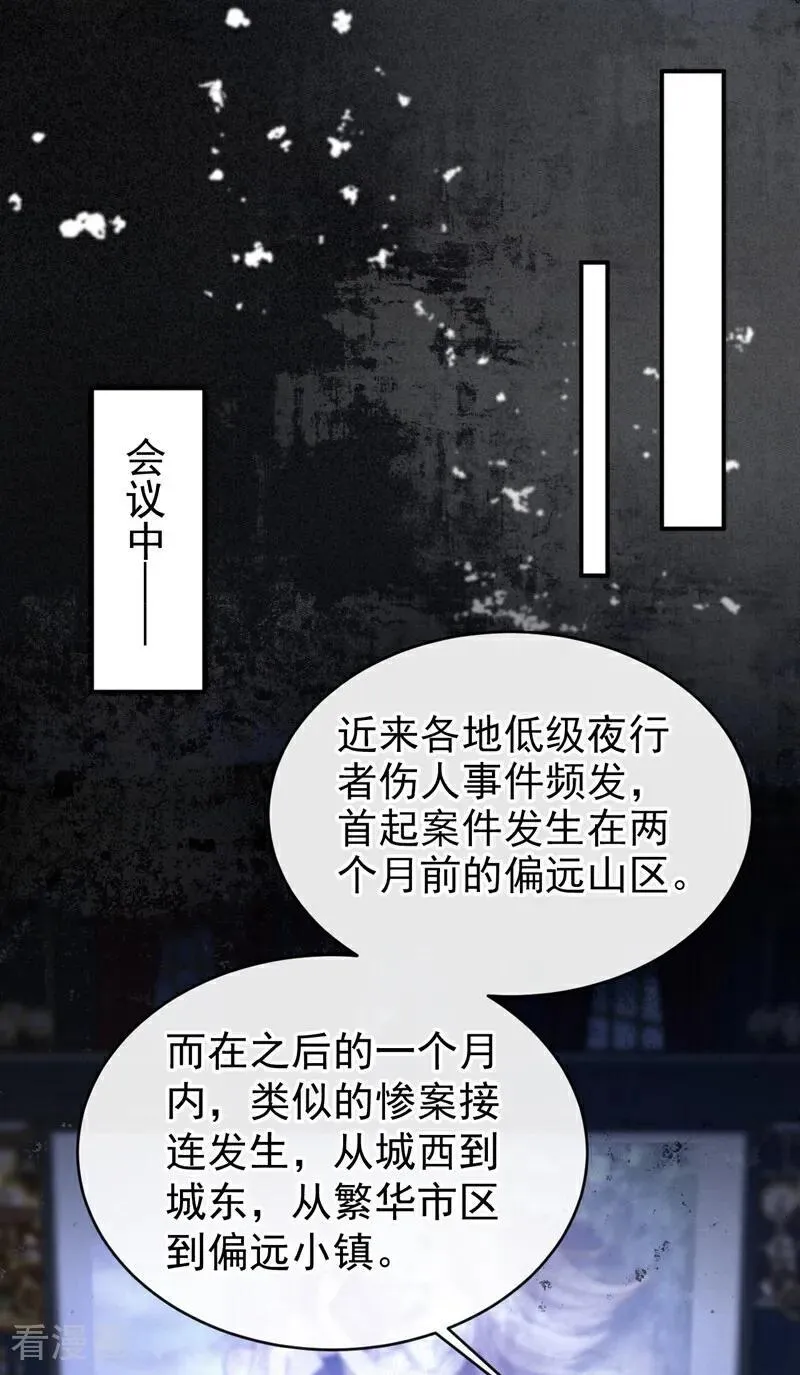 第150话 她竟然维护我？29
