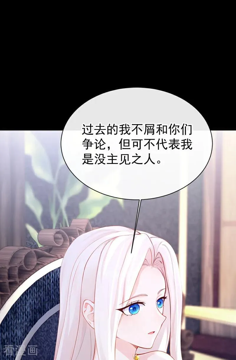 第150话 她竟然维护我？25