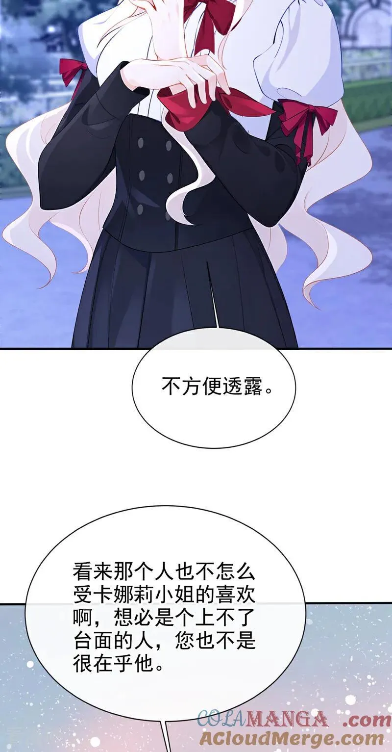 第148话 男主吃醋了？10