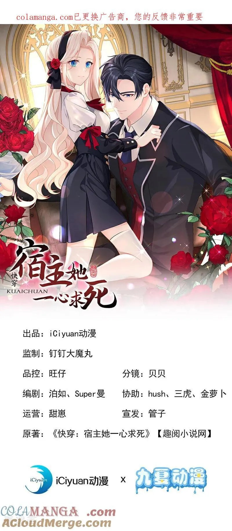 第152话 男主出事了？！0