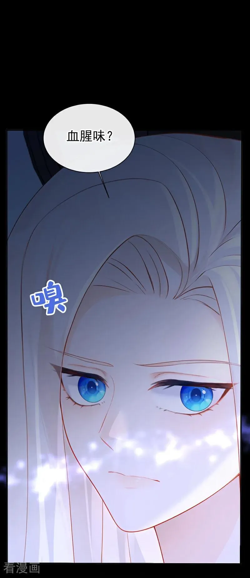 第152话 男主出事了？！19