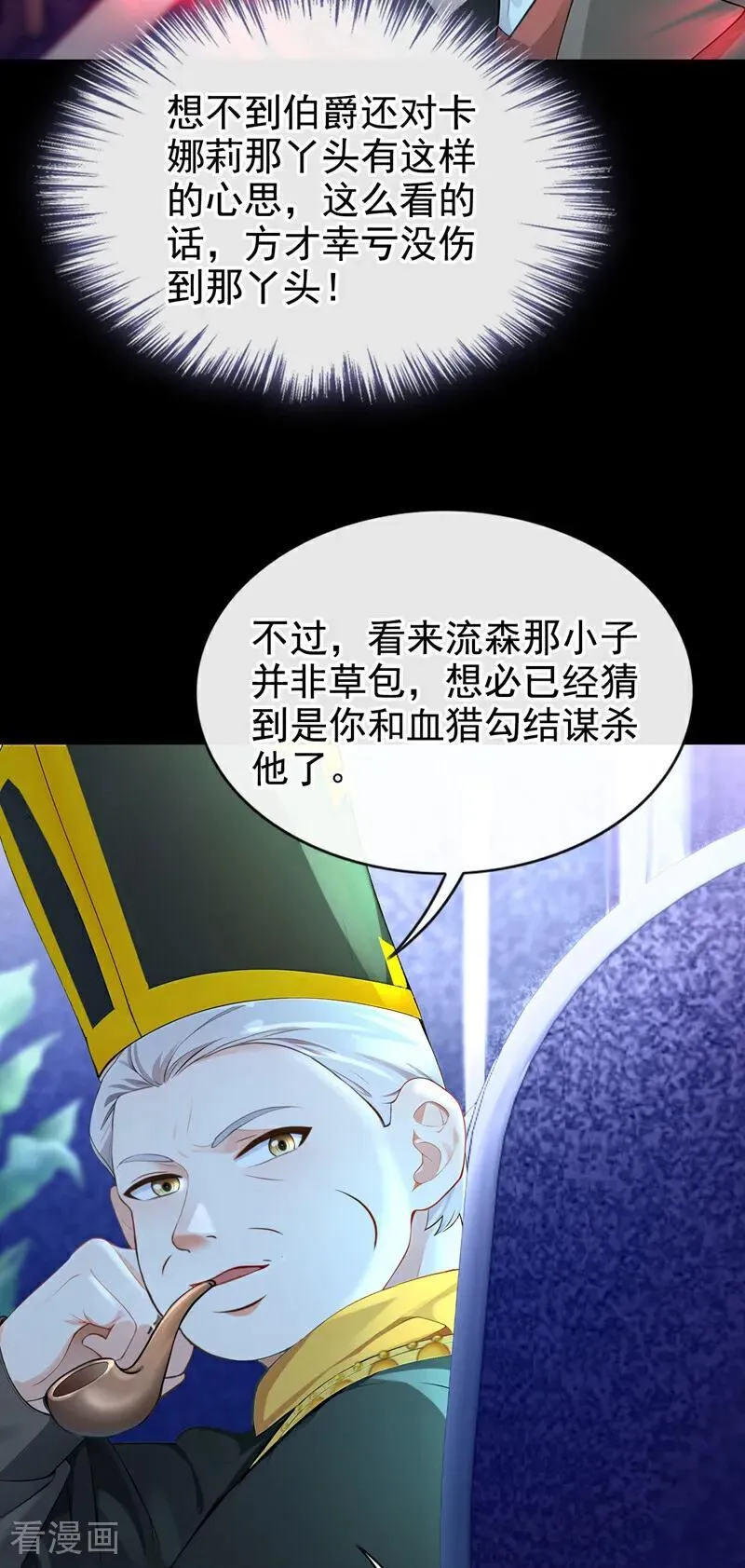 第154话 你别骗我了！35