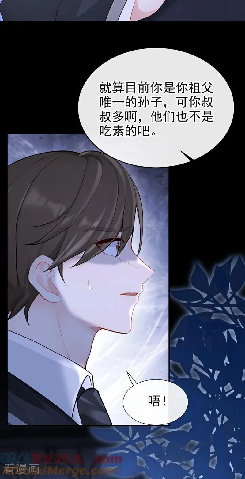 第147话 手腕是谁咬的？10