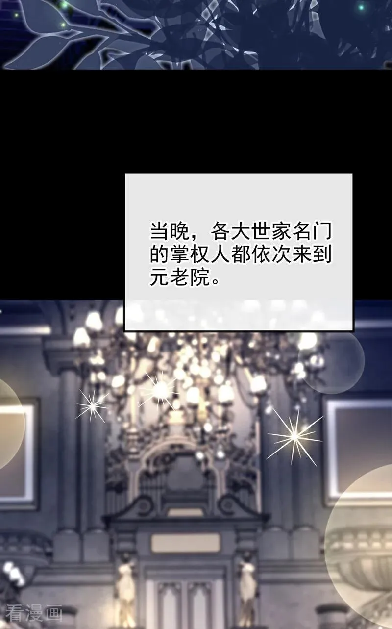 第149话 参加夜行者大会23