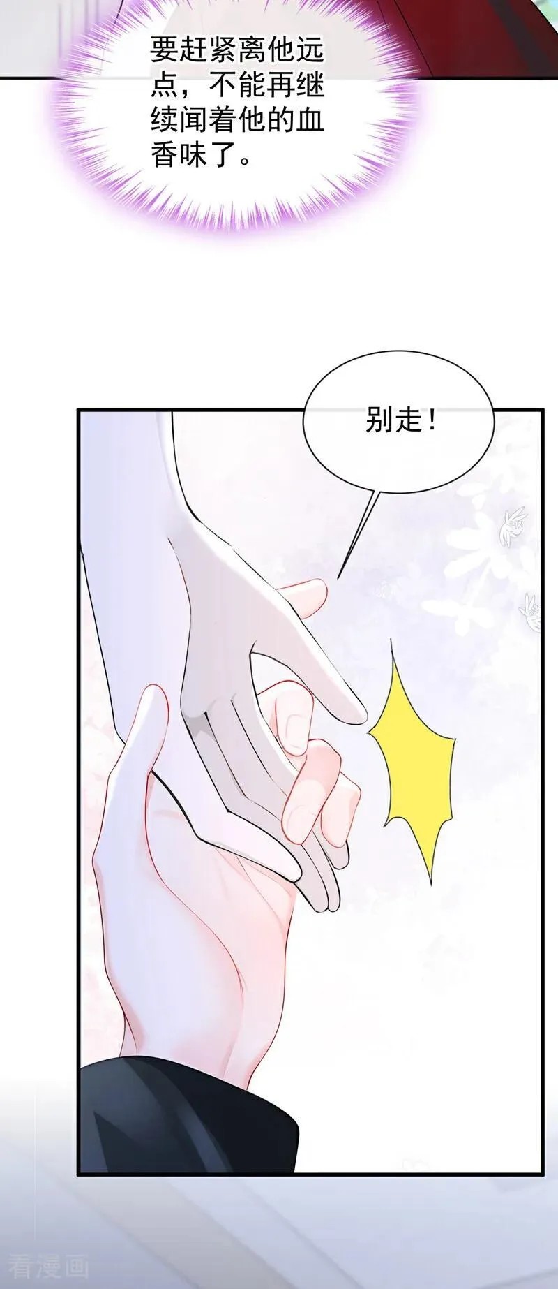 第155话 你别走！11