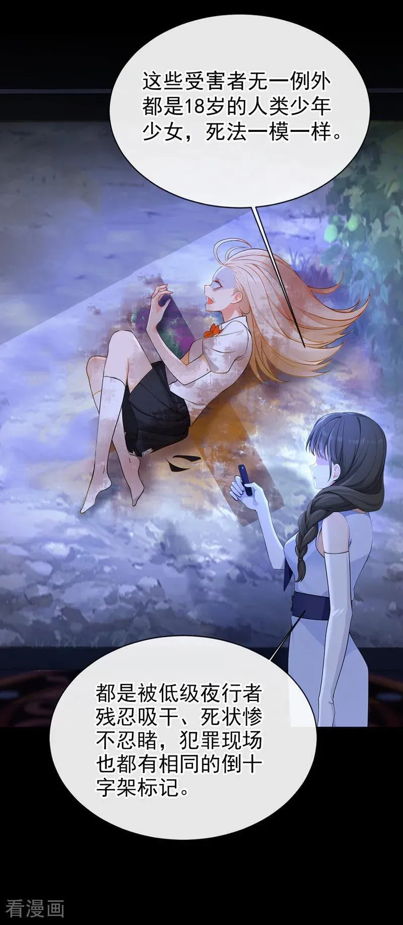 第150话 她竟然维护我？31