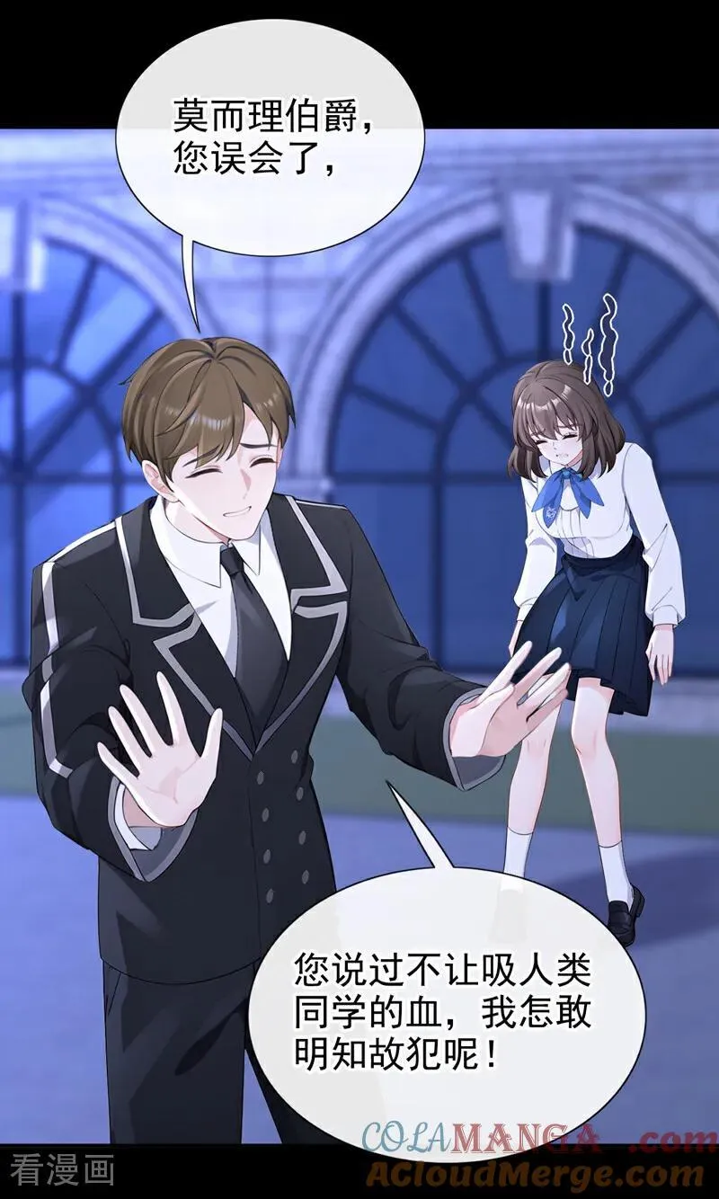 第146话 只能另找机会了！34