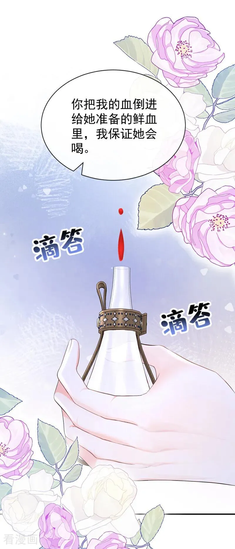 第155话 你别走！27