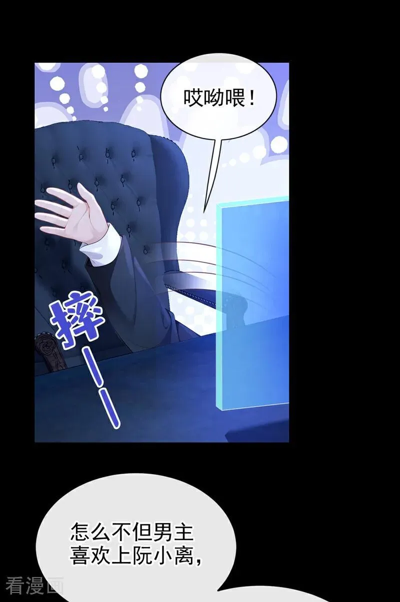 第151话 他竟向我求婚？！21