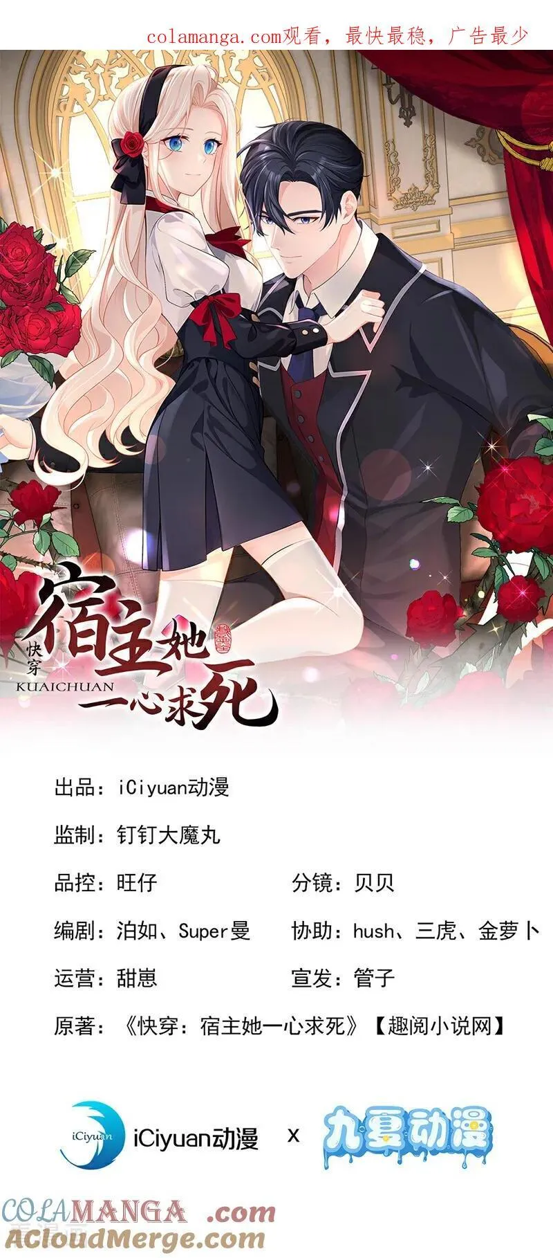 第149话 参加夜行者大会0