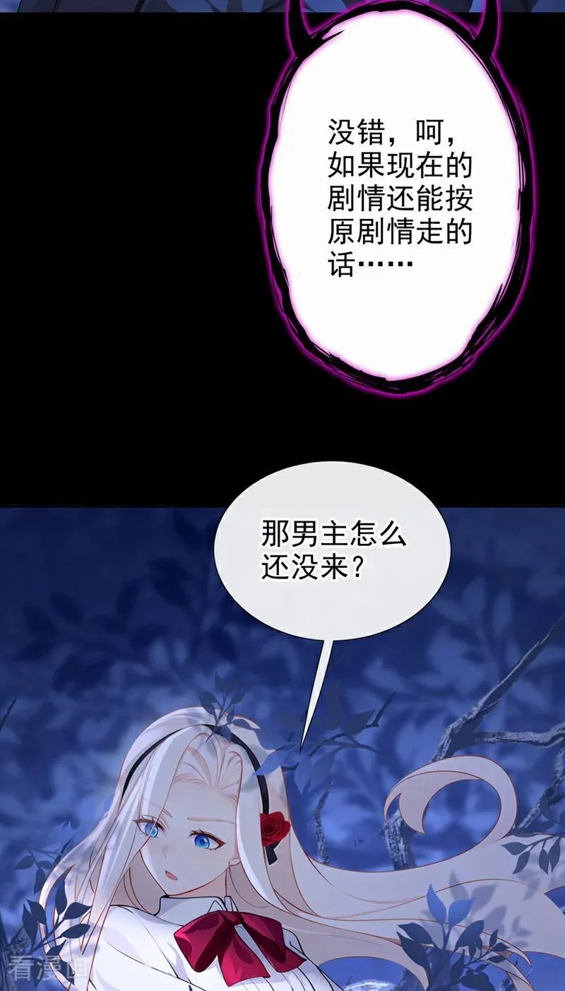 第146话 只能另找机会了！25