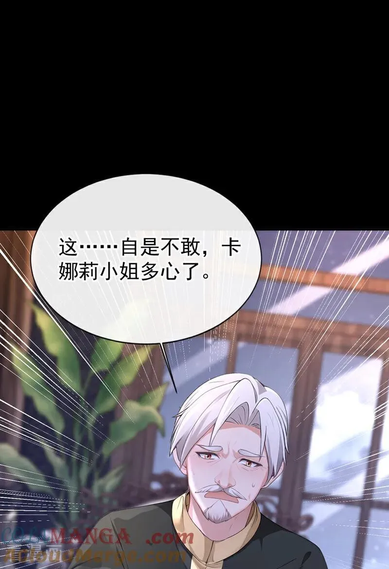 第150话 她竟然维护我？18