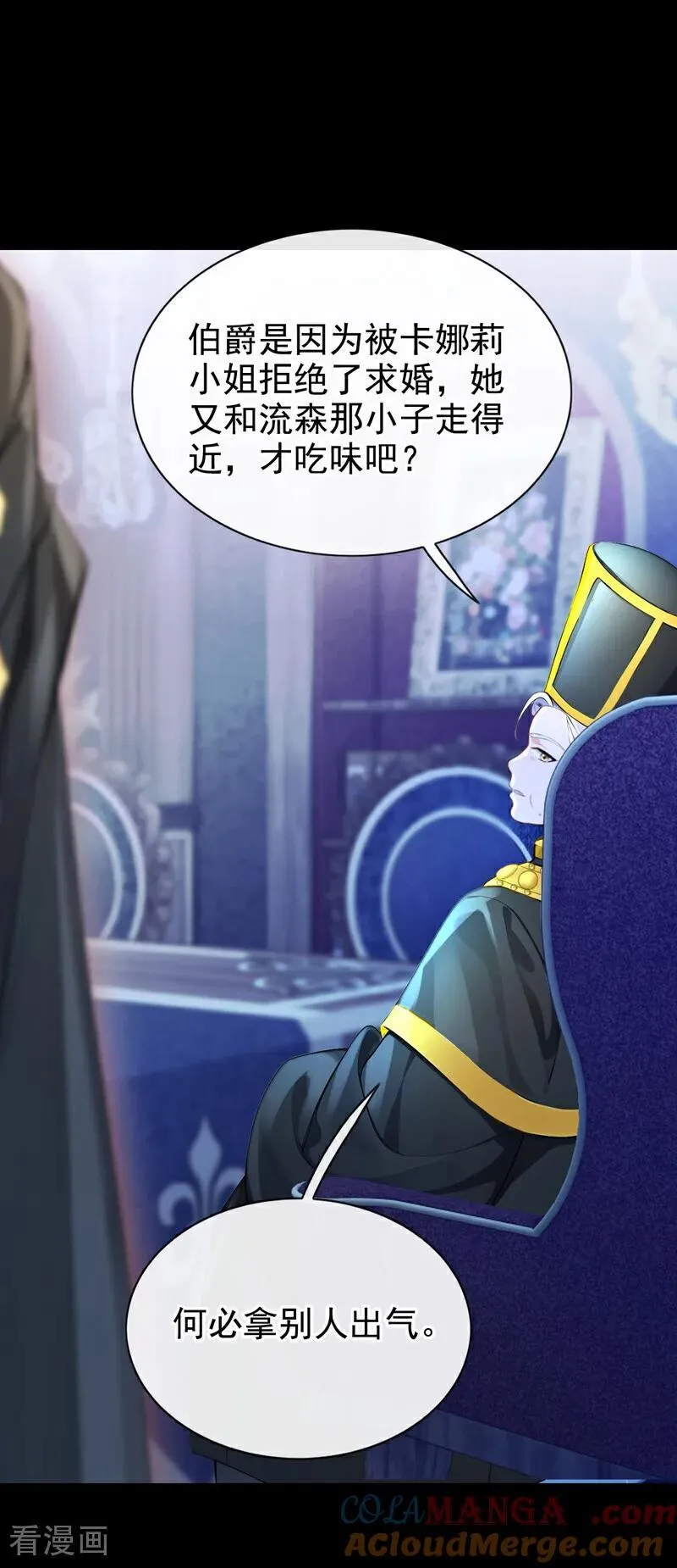 第154话 你别骗我了！32