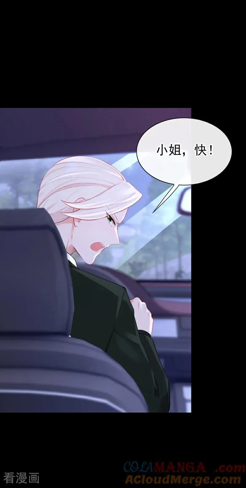 第153话 走为上计！24