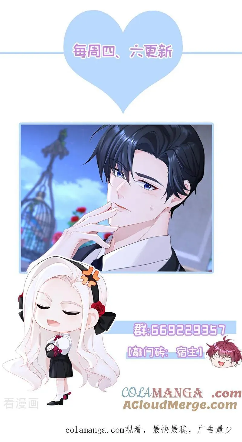 第148话 男主吃醋了？42