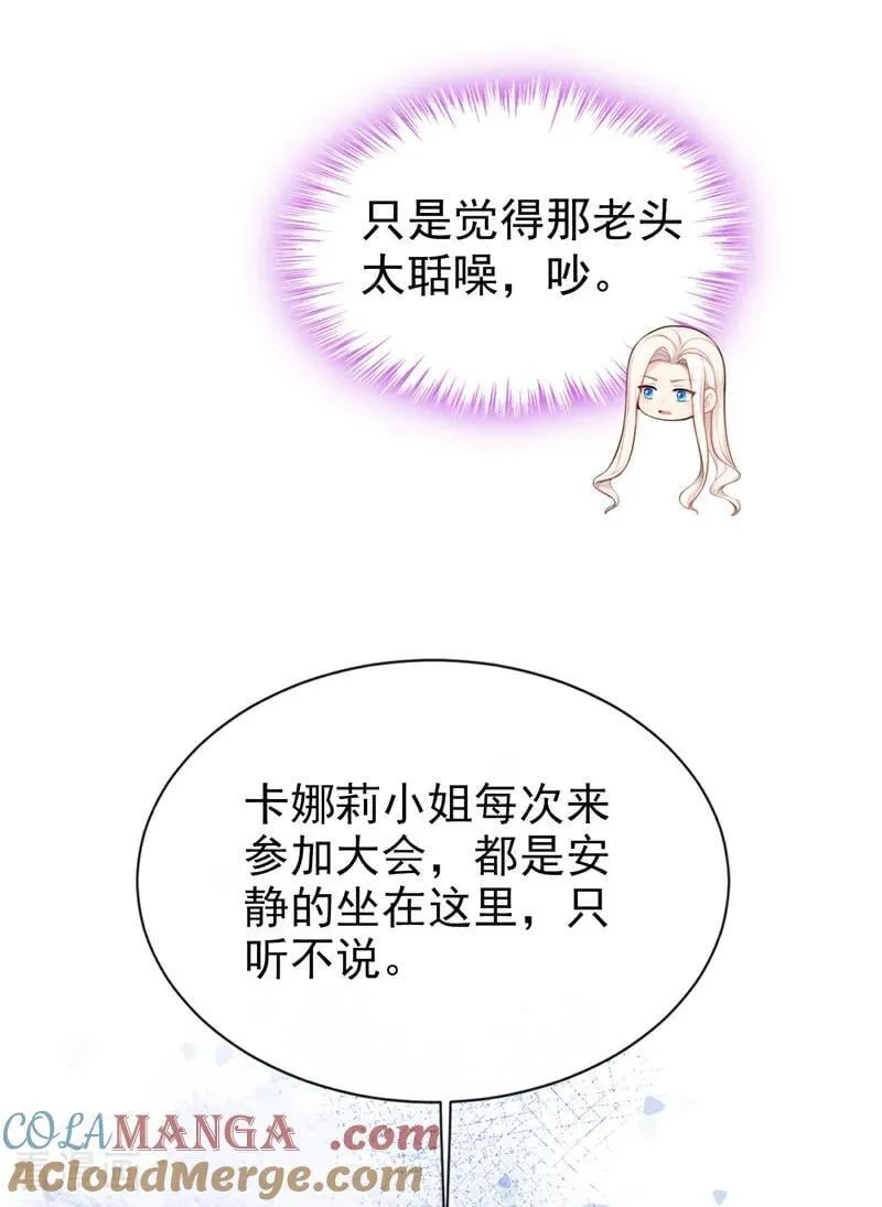 第150话 她竟然维护我？22
