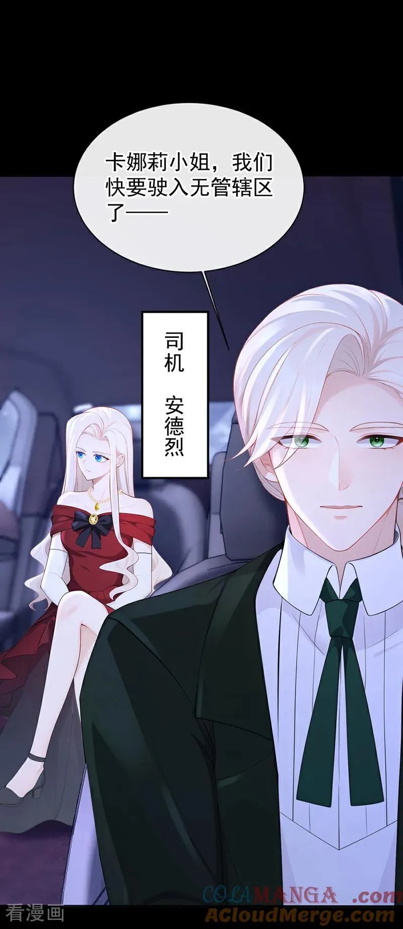 第152话 男主出事了？！18
