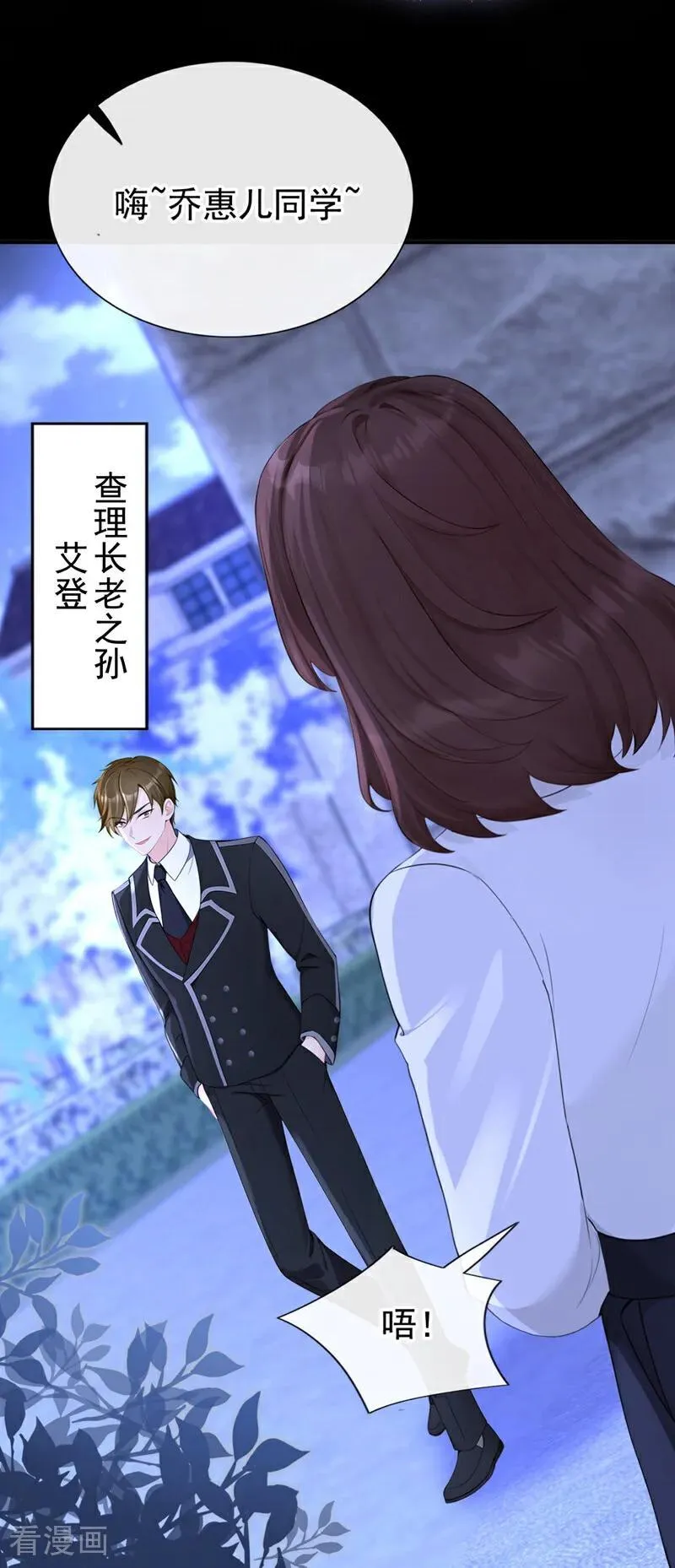 第146话 只能另找机会了！19