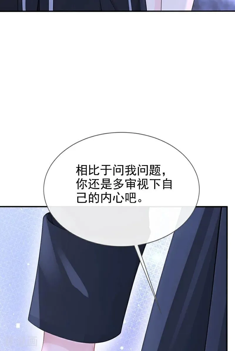 第148话 男主吃醋了？13