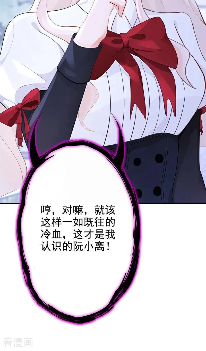 第148话 男主吃醋了？41