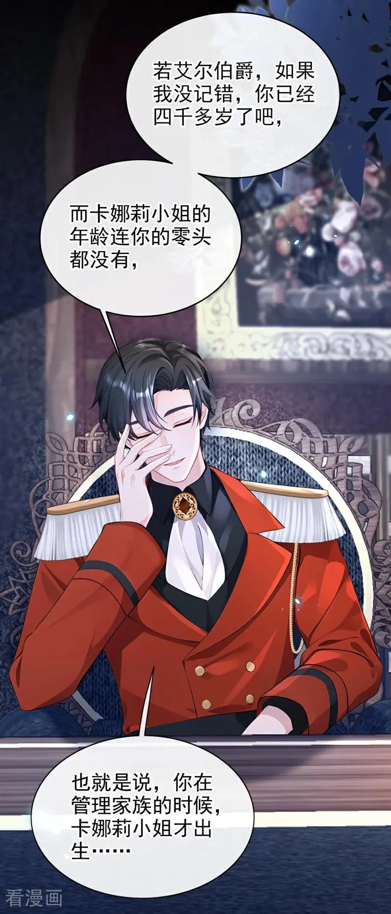 第151话 他竟向我求婚？！27