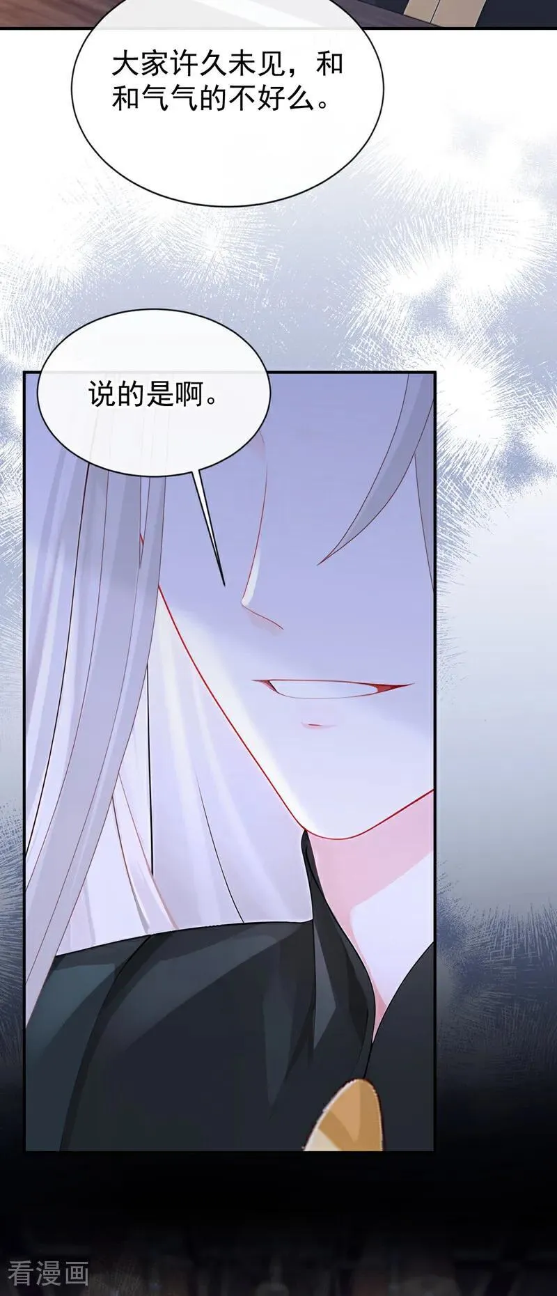 第150话 她竟然维护我？5