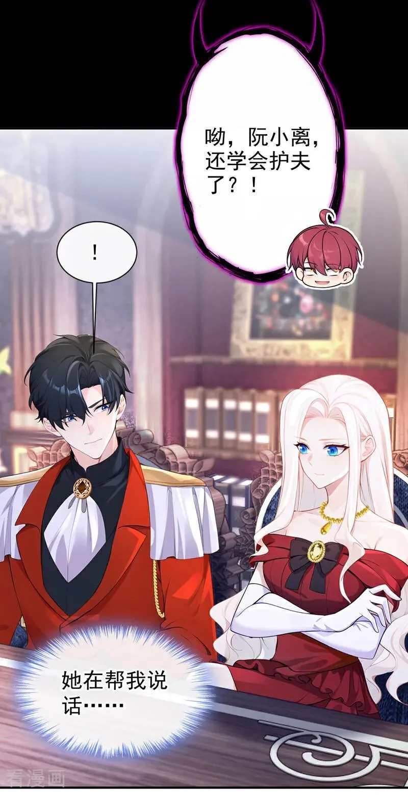 第150话 她竟然维护我？21