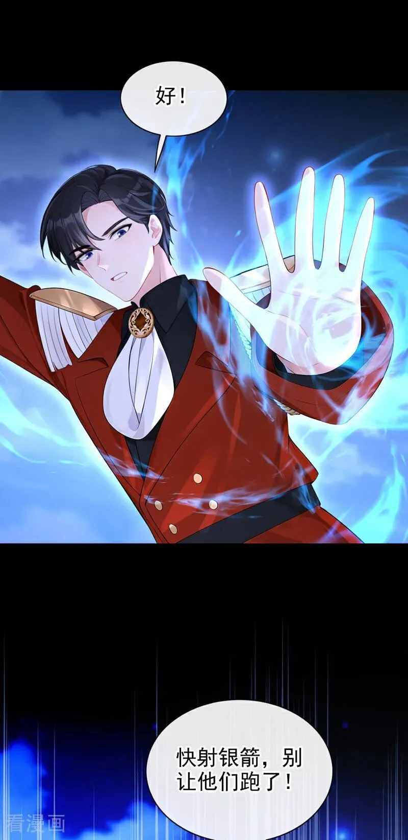 第153话 走为上计！19