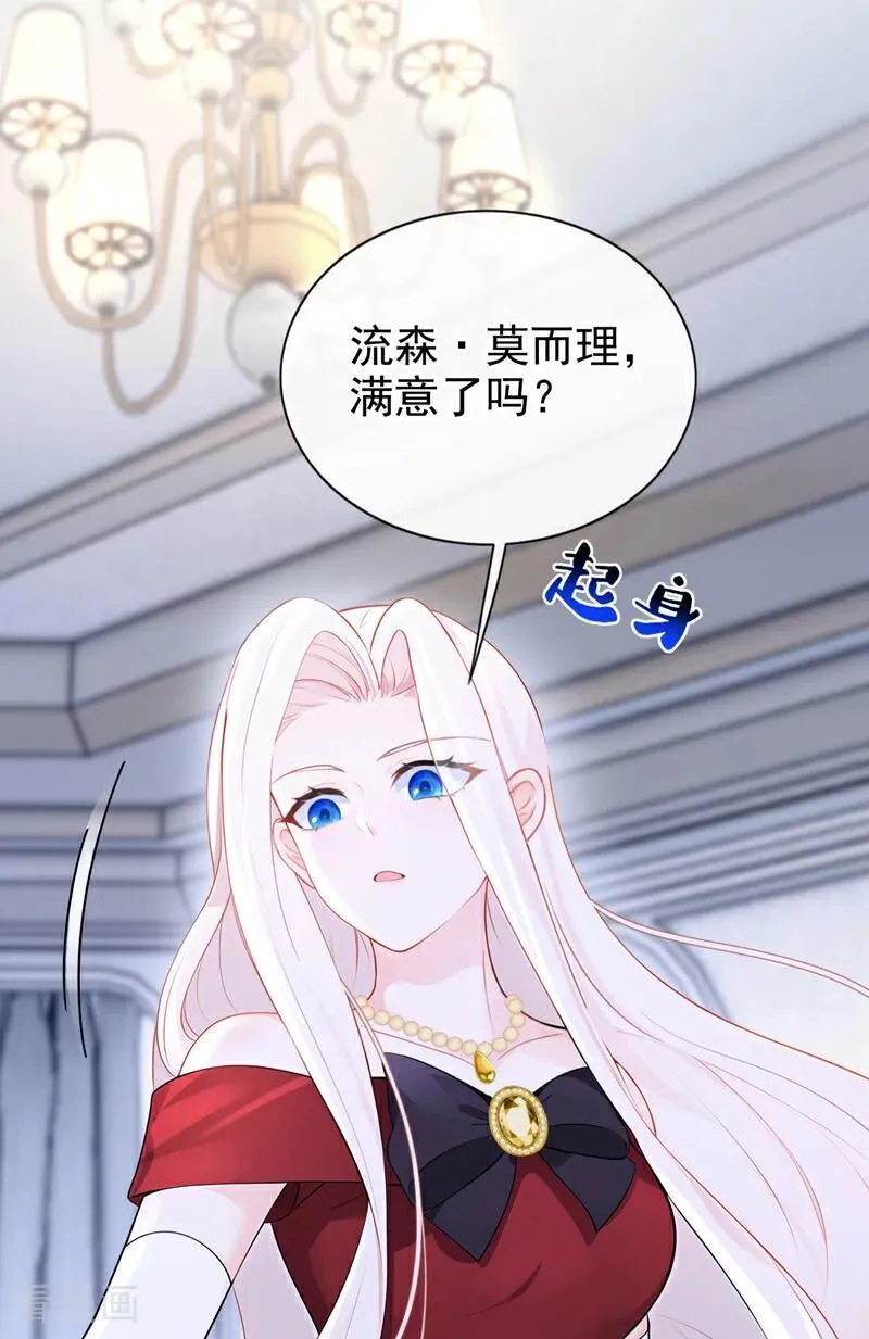 第156话 不必忍耐了……35