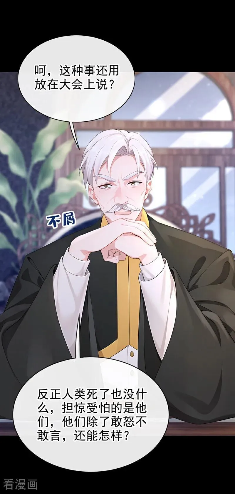 第151话 他竟向我求婚？！1