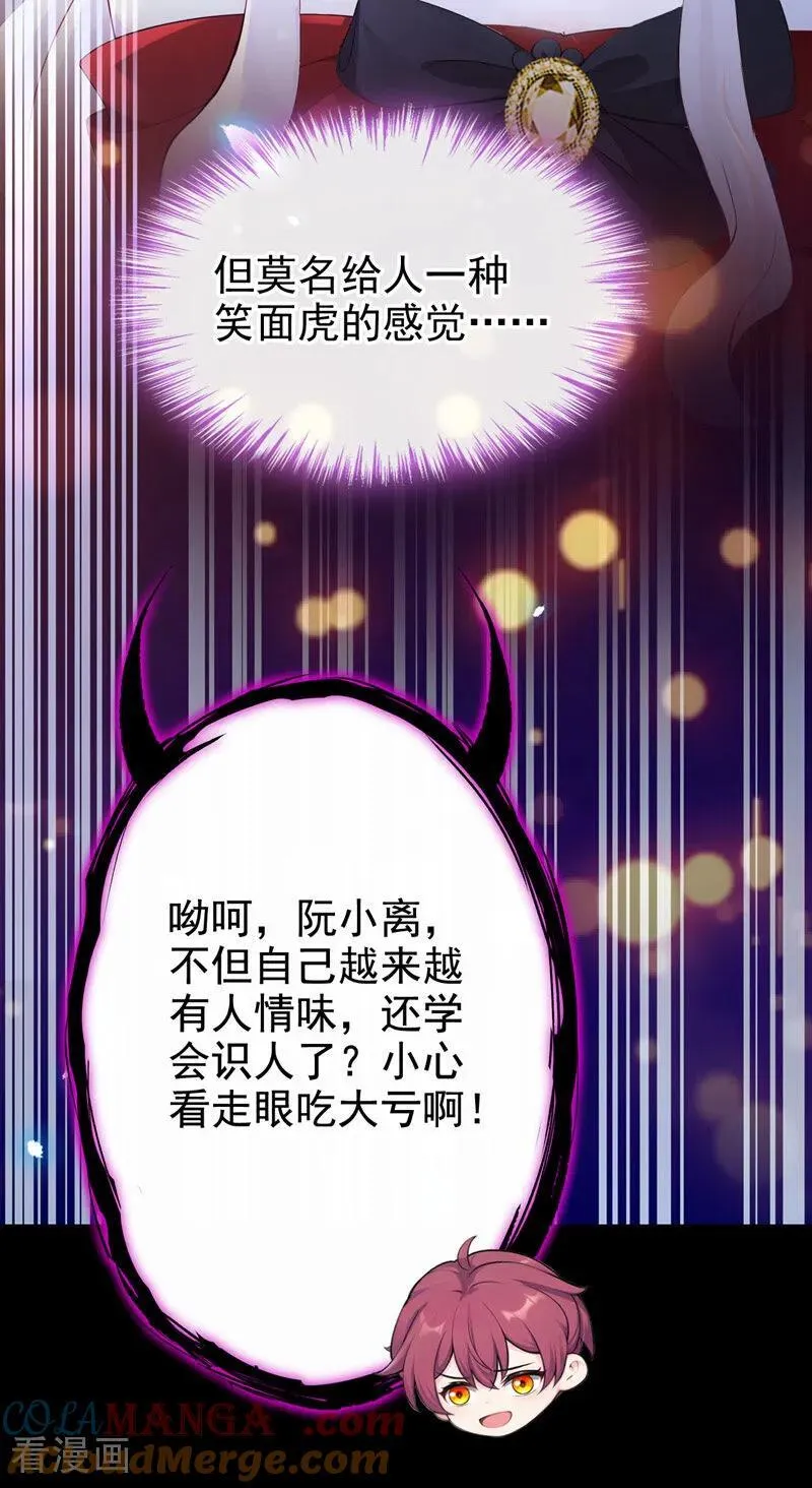 第149话 参加夜行者大会36