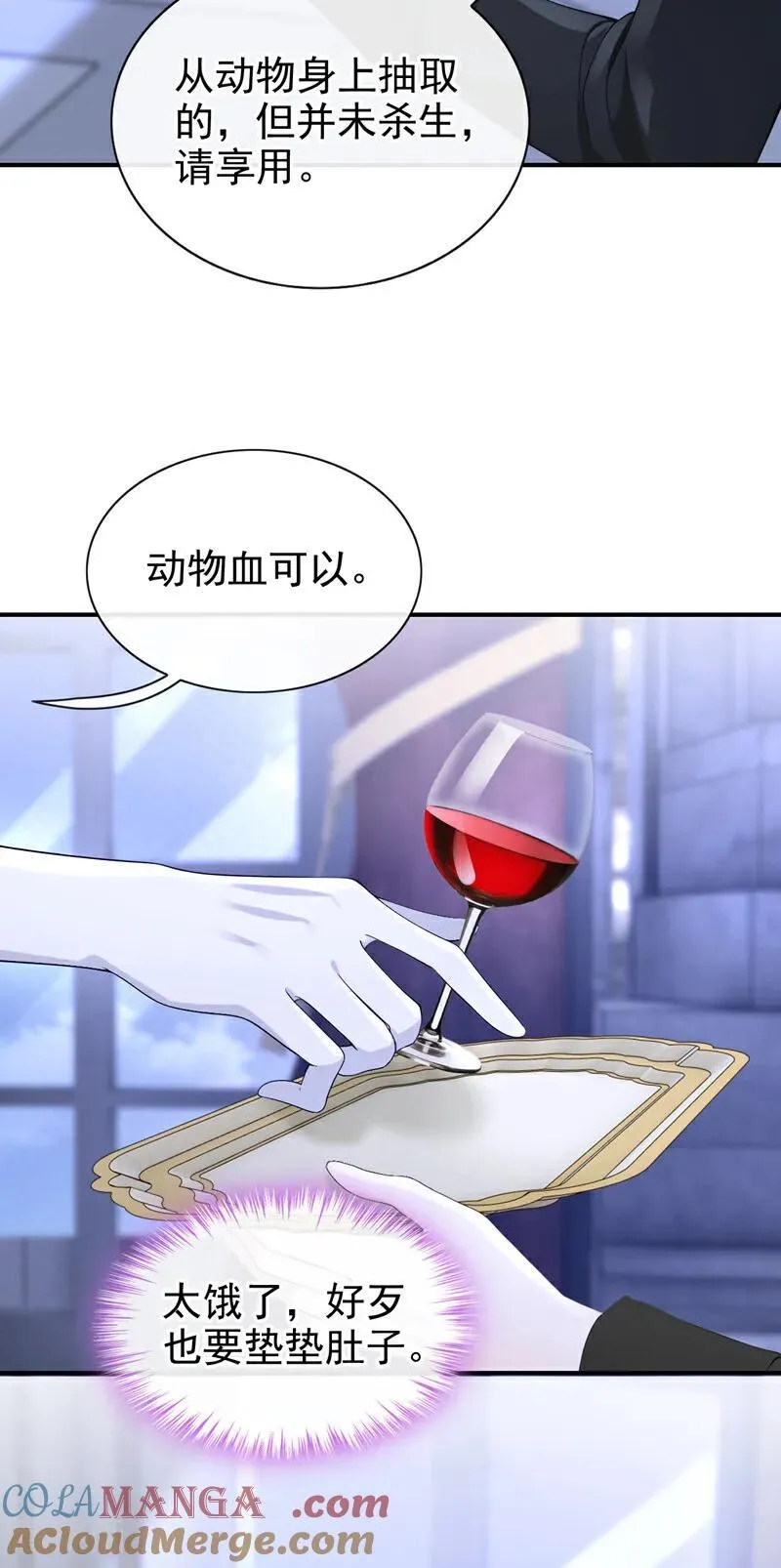 第156话 不必忍耐了……4
