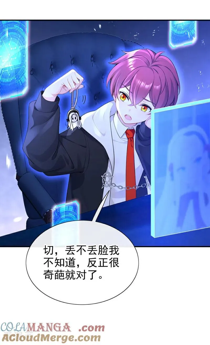 第147话 手腕是谁咬的？36