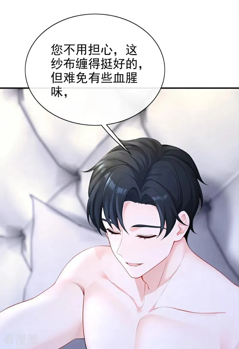 第156话 不必忍耐了……21