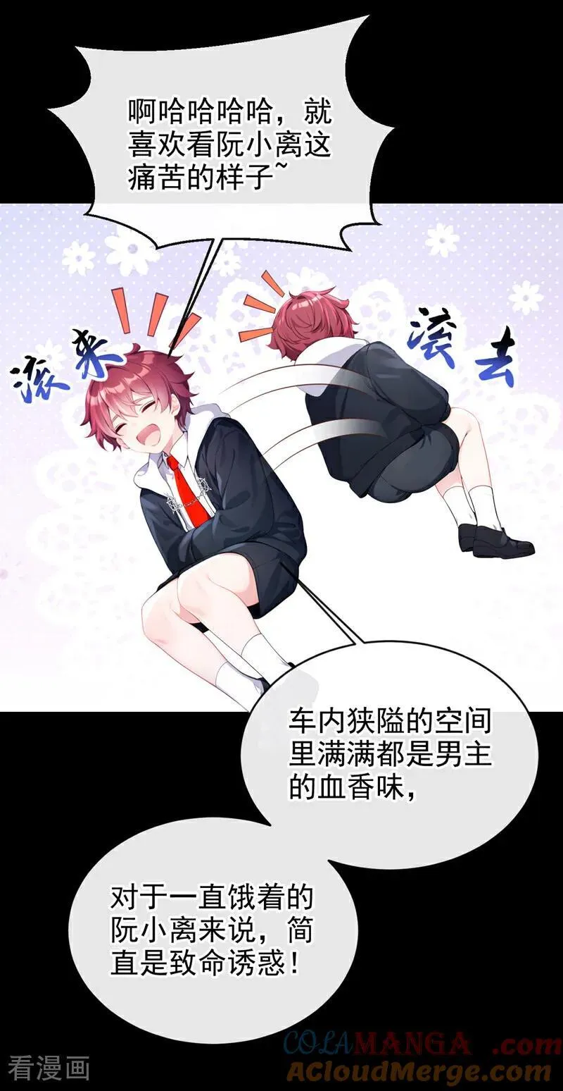 第154话 你别骗我了！16
