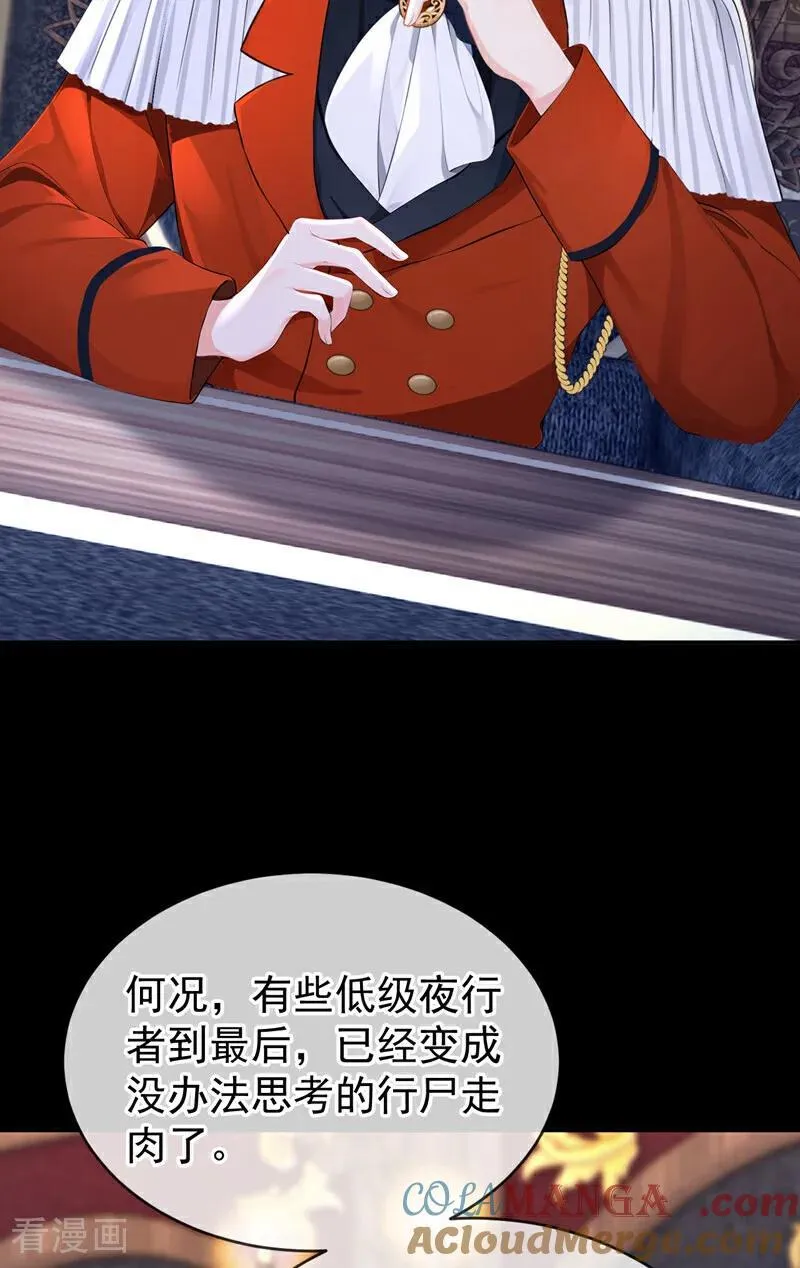 第150话 她竟然维护我？38
