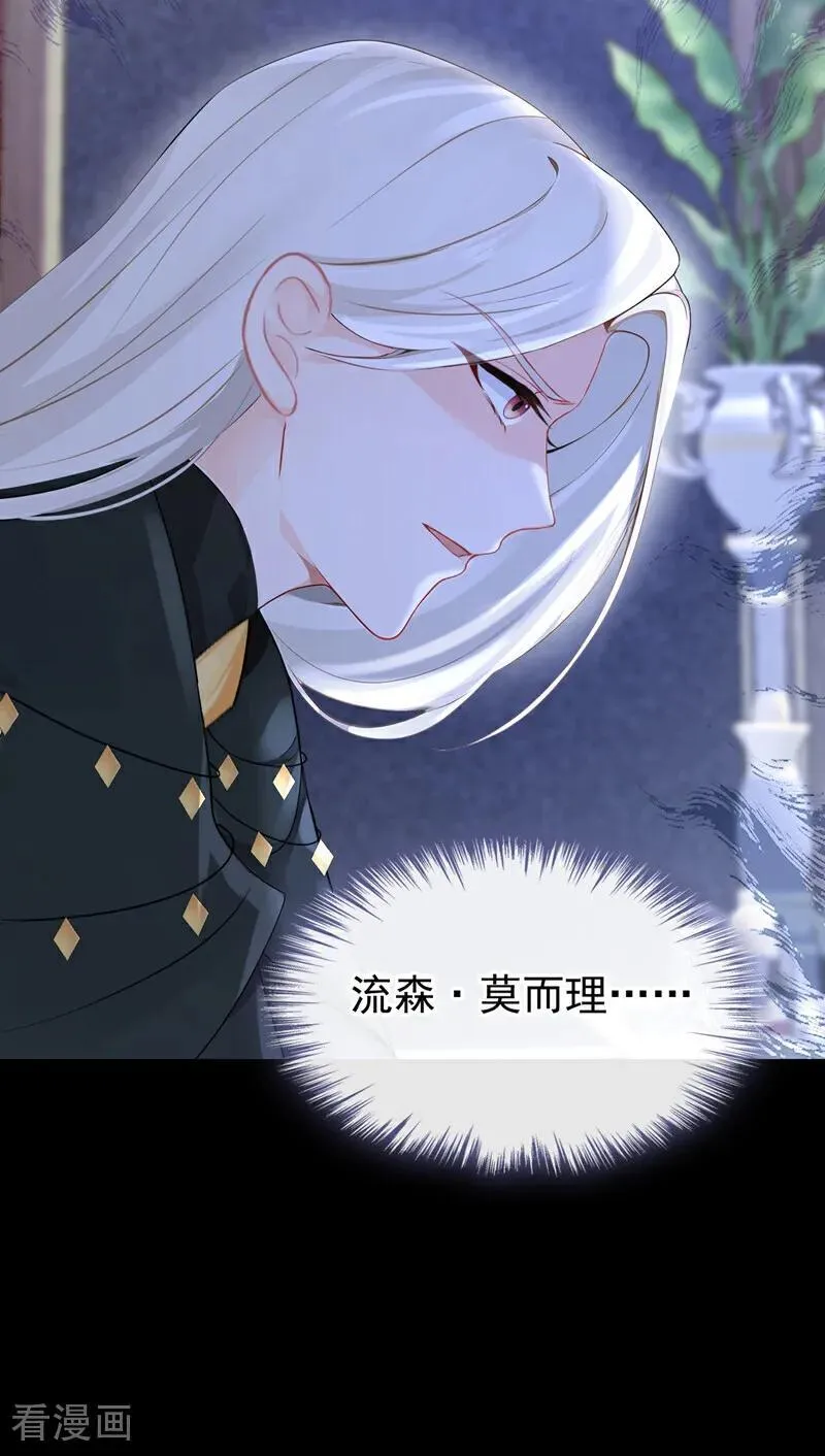 第151话 他竟向我求婚？！31