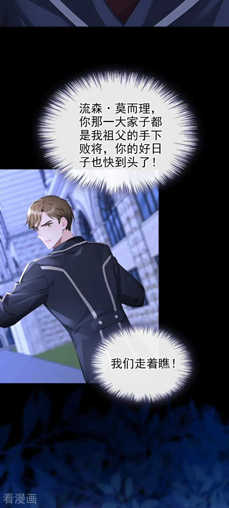 第147话 手腕是谁咬的？13