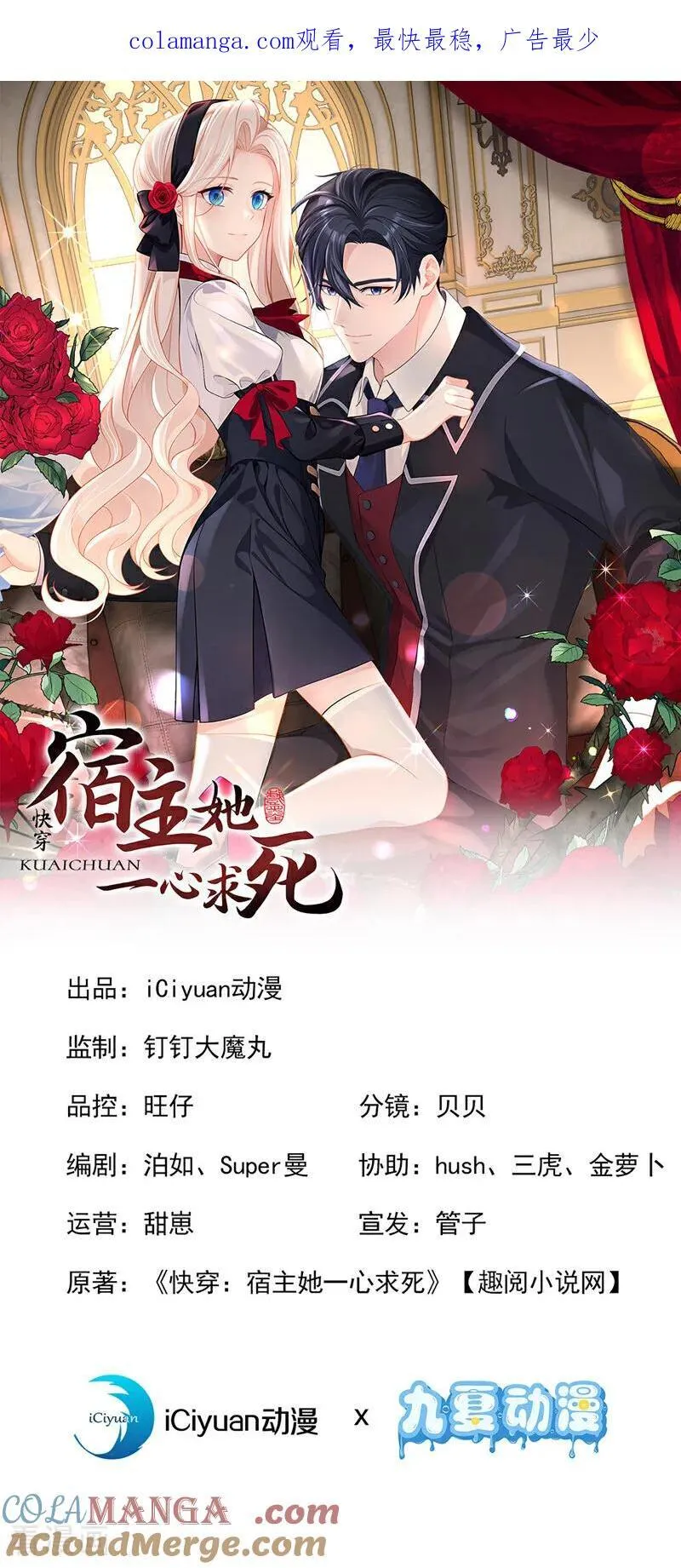 第150话 她竟然维护我？0