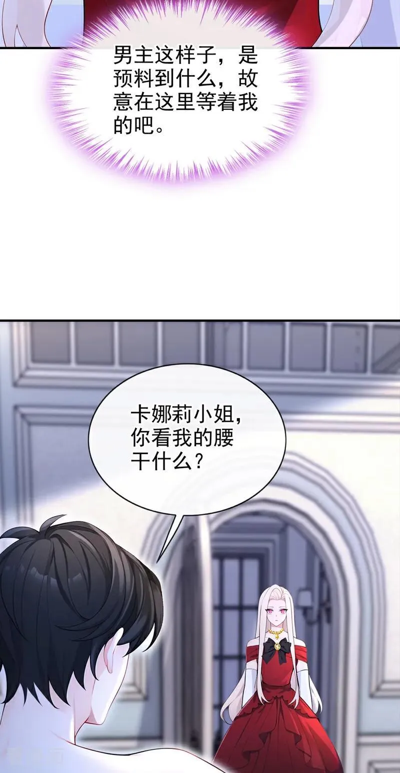 第156话 不必忍耐了……19