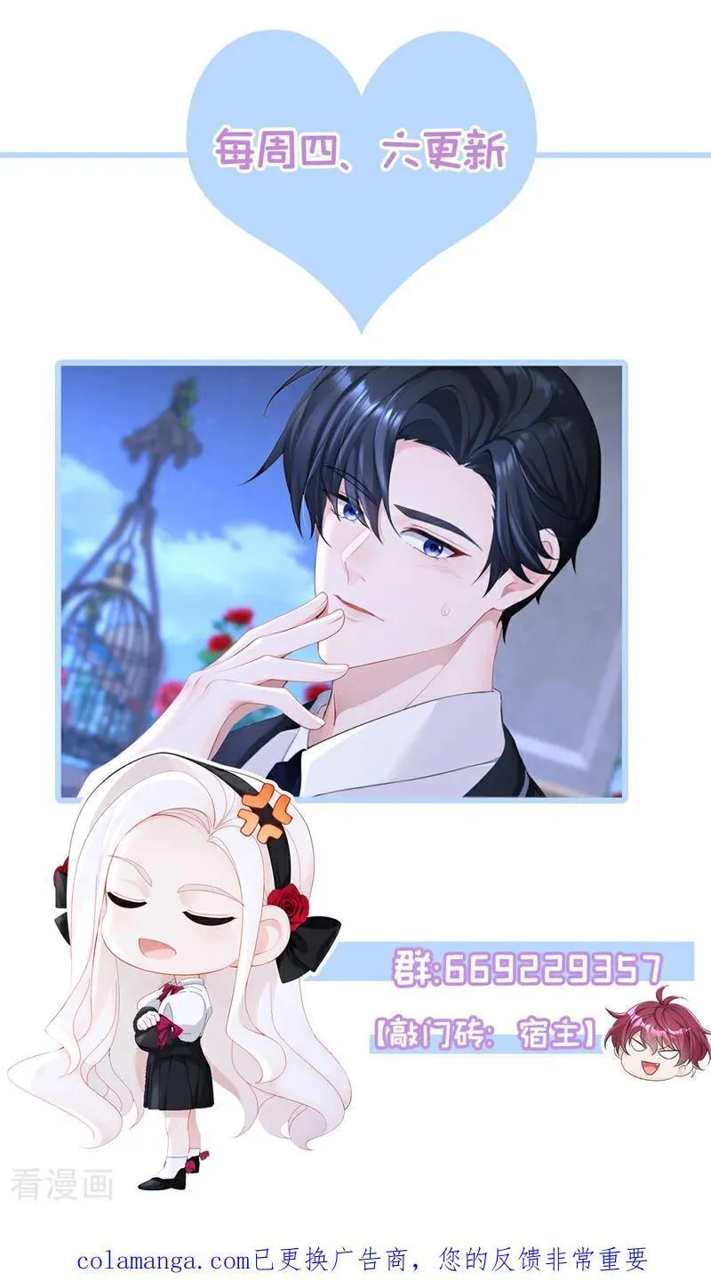 第156话 不必忍耐了……43
