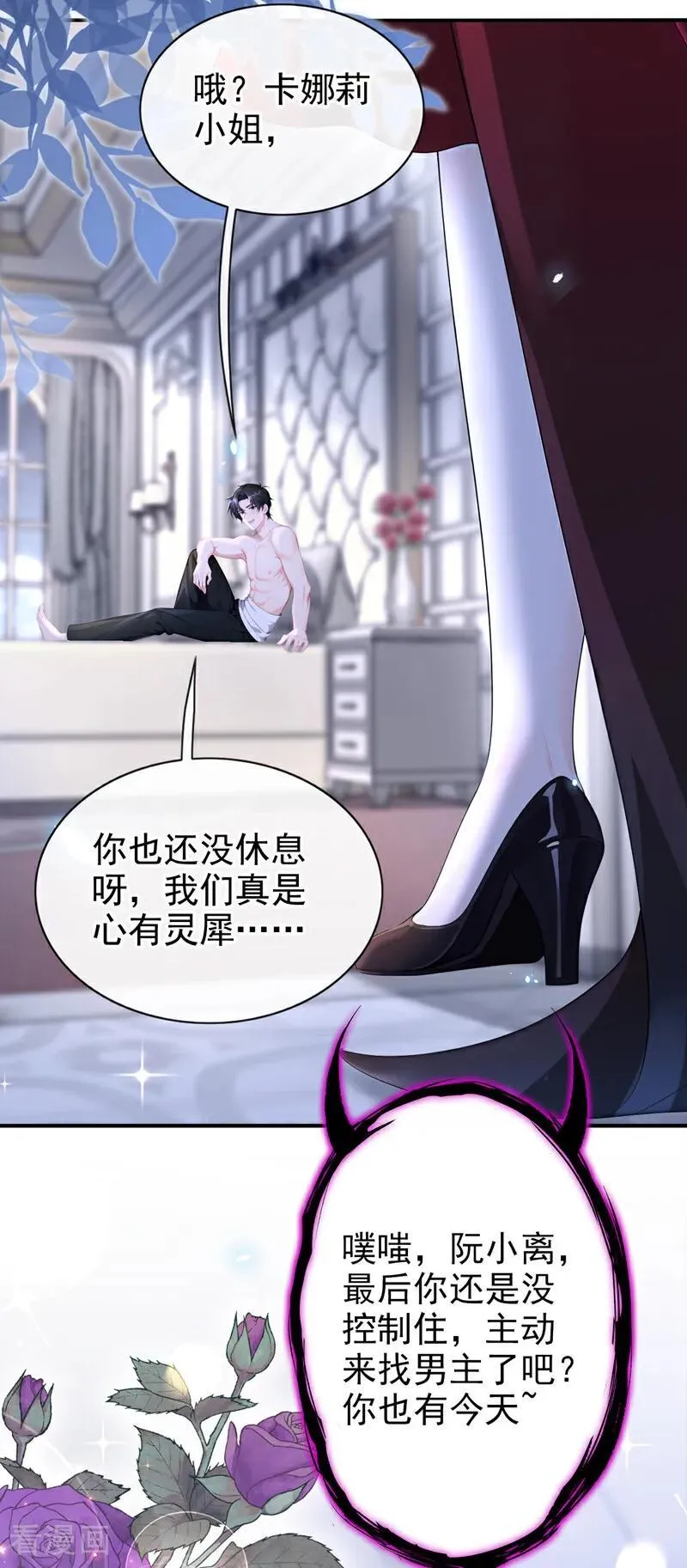 第156话 不必忍耐了……15